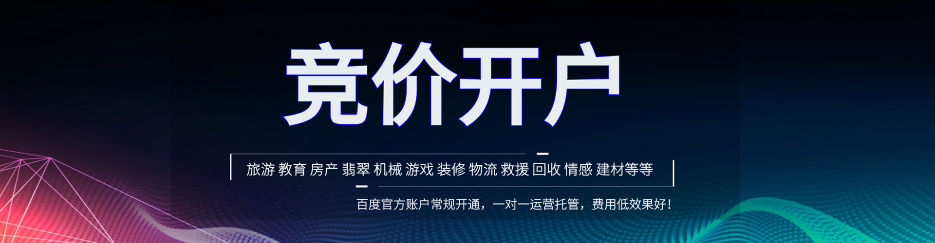 雁山推广信息流